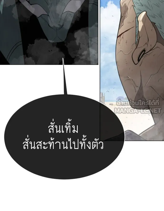 ยุคแห่งยอดมนุษย์ ตอนที่ 28 รูปที่ 42