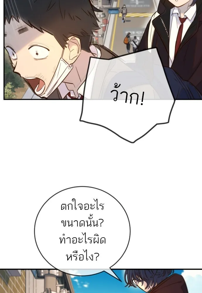 พริบตาเปลี่ยนโลก ตอนที่ 9 รูปที่ 68