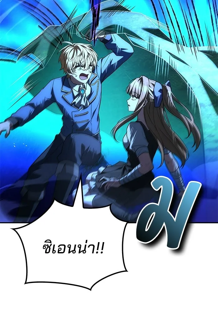 ครัวจอมเวท ตอนที่ 132 รูปที่ 113