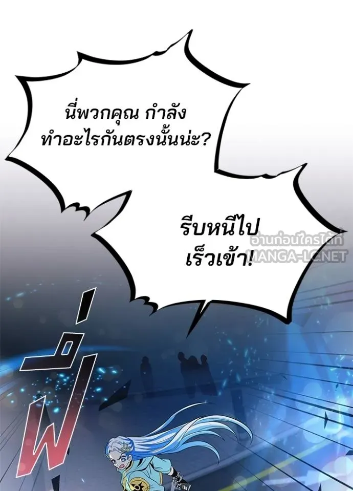 Villain to kill ตอนที่ 178 รูปที่ 96