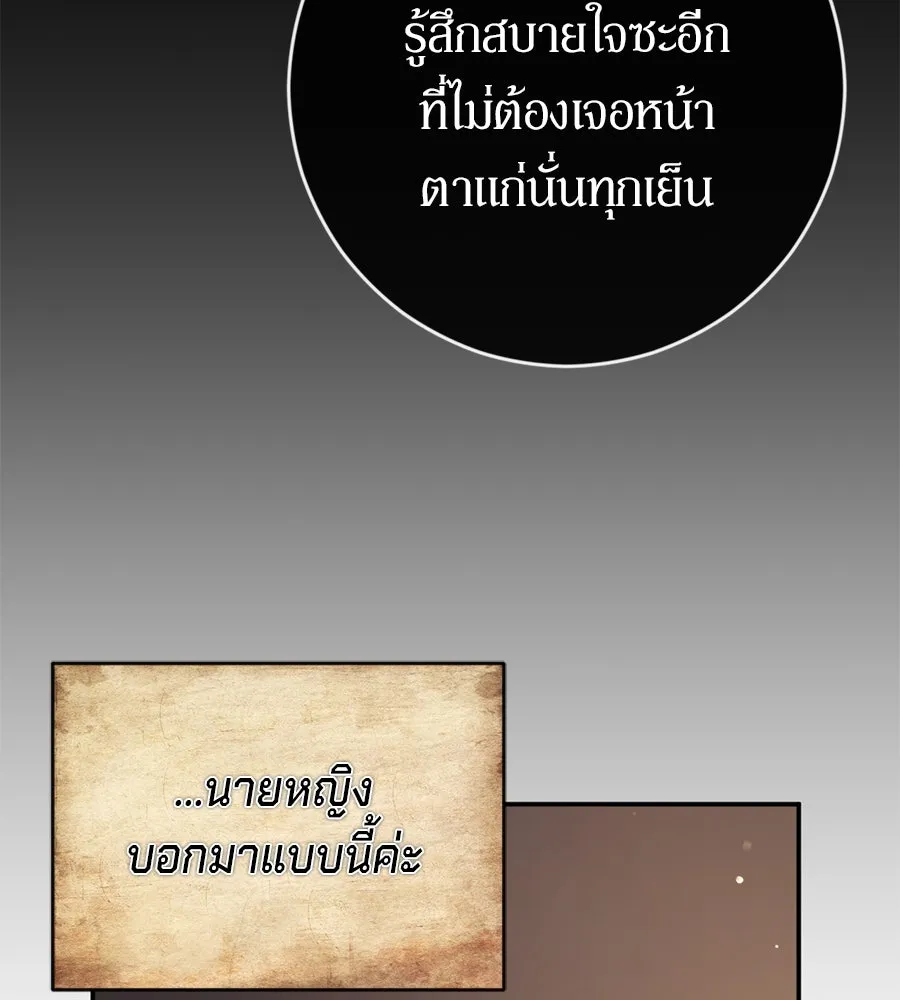เบื้องหลังรอยยิ้มของเจ้าหญิง ตอนที่ 5 รูปที่ 41