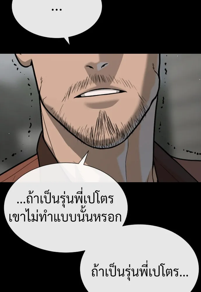 นักฆ่าย้อนวัย ตอนที่ 80 รูปที่ 110