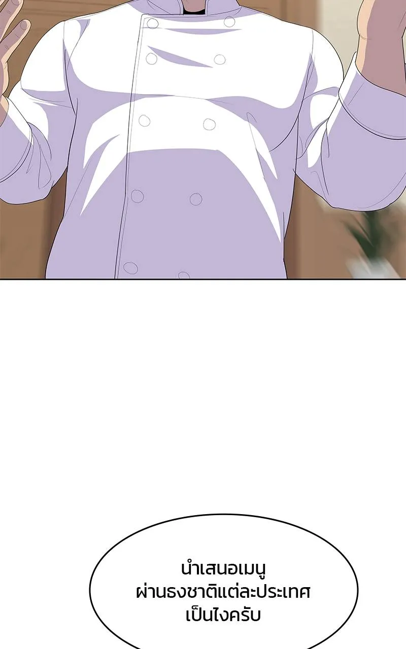 9a1d0af8204a5d464118 ตอนที่ 224 รูปที่ 100