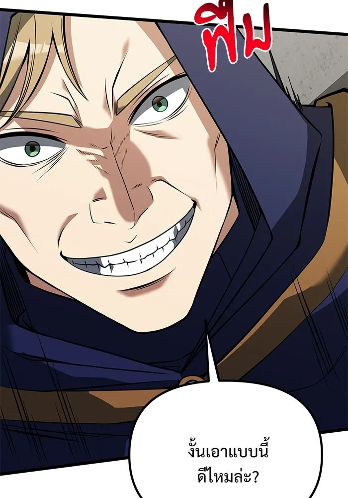 อัศวินดำล่าท้าเวลา ตอนที่ 85 รูปที่ 121