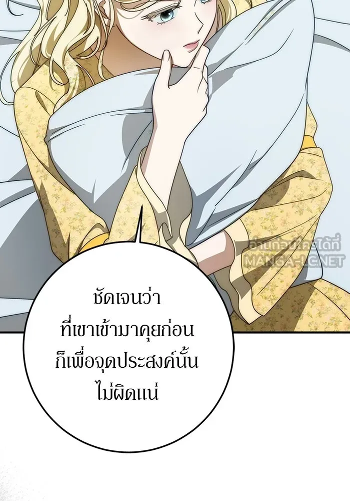 เบื้องหลังรอยยิ้มของเจ้าหญิง ตอนที่ 97 รูปที่ 27