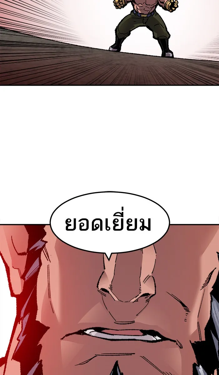 ยอดคนเลเวลทะลุ ตอนที่ 55 ฮิวมานอยด์ (1) รูปที่ 80