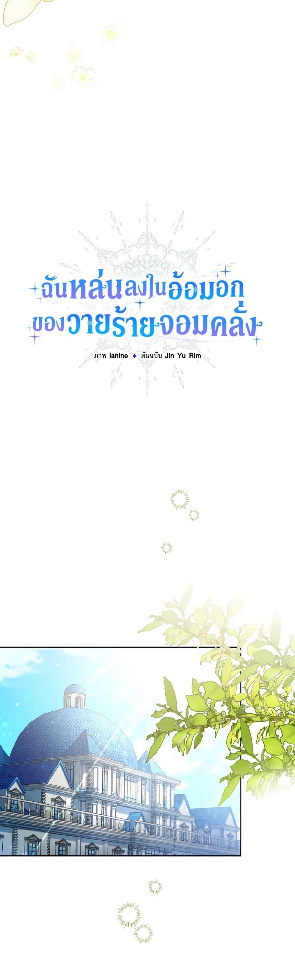 Manga-lc-com อ่านมังงะ อ่านการ์ตูน ออนไลน์ ฟรี Falling Into the Arms of a Mad Villain ตอนที่ 1 2 3 4 5 6 7 8 9 10 11 12 13 14 ฟรี ไม่มีโฆษณา Manga-lc - อ่าน มังงะ อ่าน การ์ตูน ออนไลน์ อ่านมังงะ ฟรี