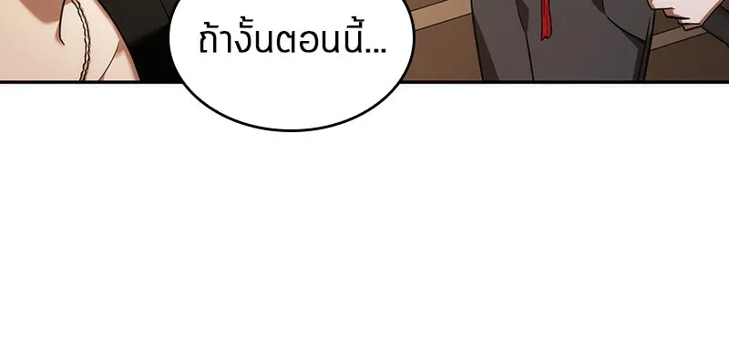 Omniscient Reader อ่านชะตาวันสิ้นโลก ตอนที่ 9 ปลาแสงอาทิตย์ผู้หยั่งรู้ (3) รูปที่ 32