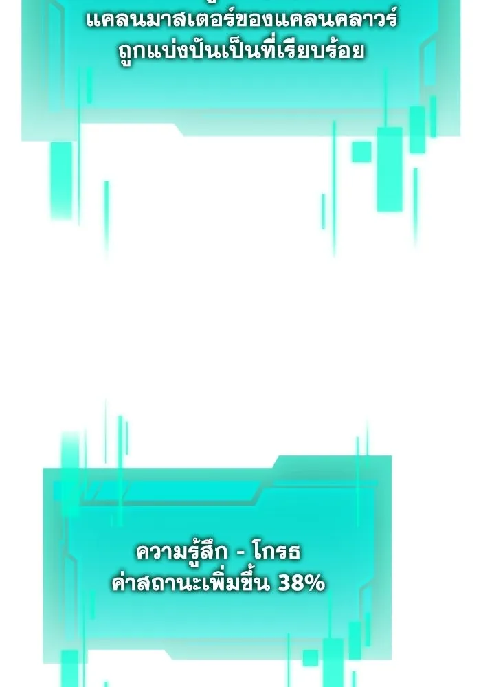 การแข่งขันของผู้เกิดใหม่ ตอนที่ 118 รูปที่ 8
