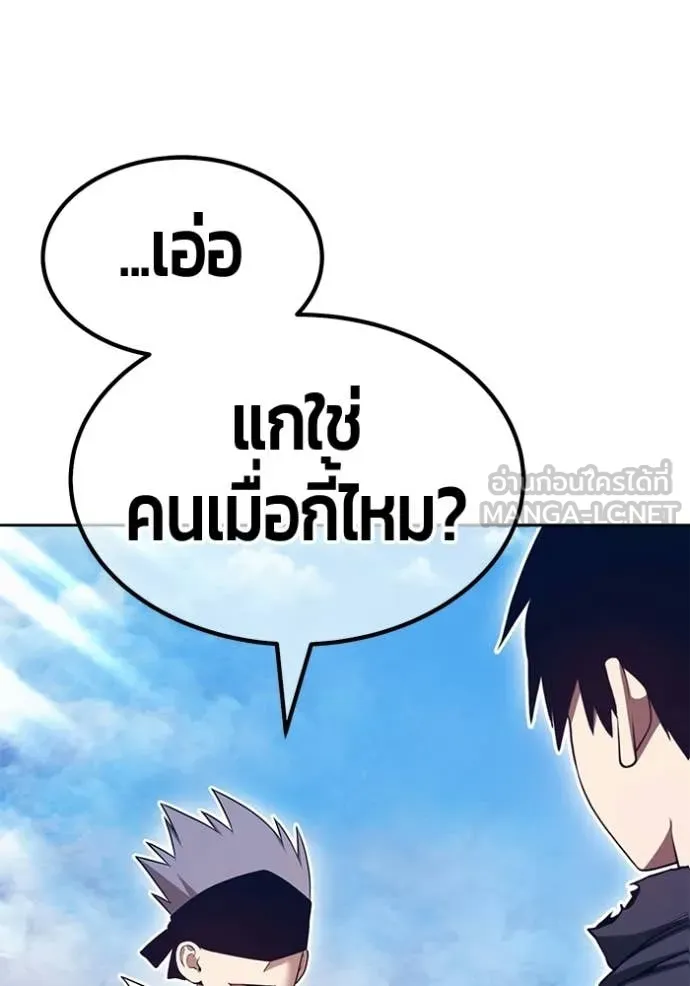 +99 ท่อนไม้ ตอนที่ 183 รูปที่ 4