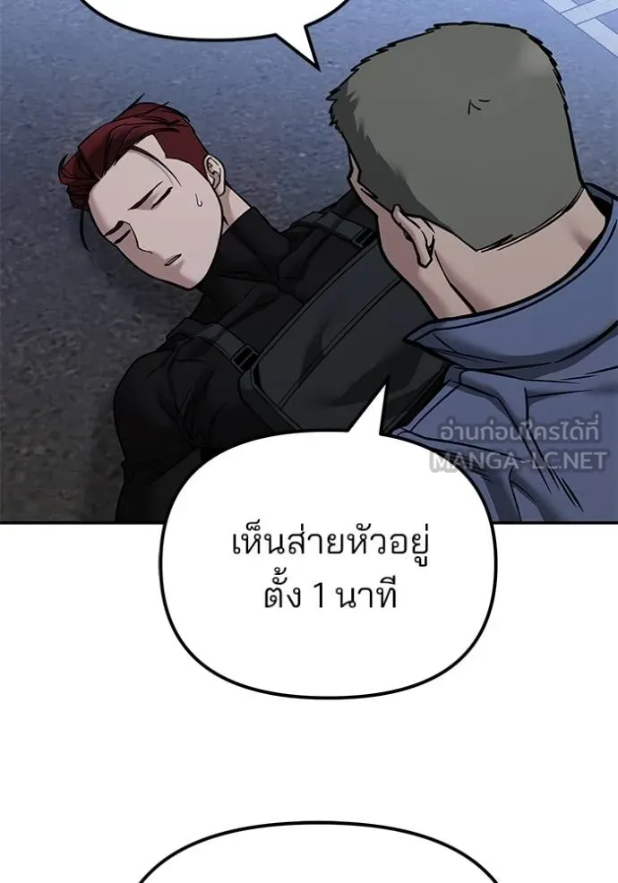 เลวฟาดเลว ตอนที่ 123 รูปที่ 53