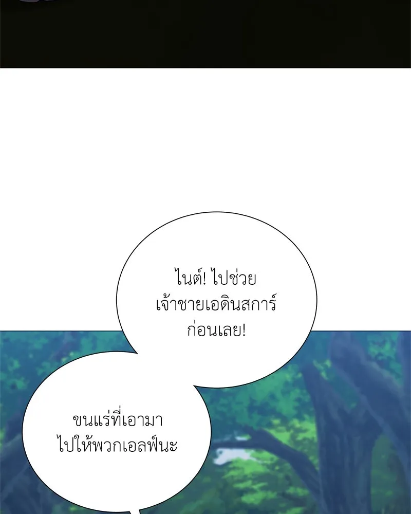 คนสวนโลกฮันเตอร์ ตอนที่ 36 รูปที่ 145