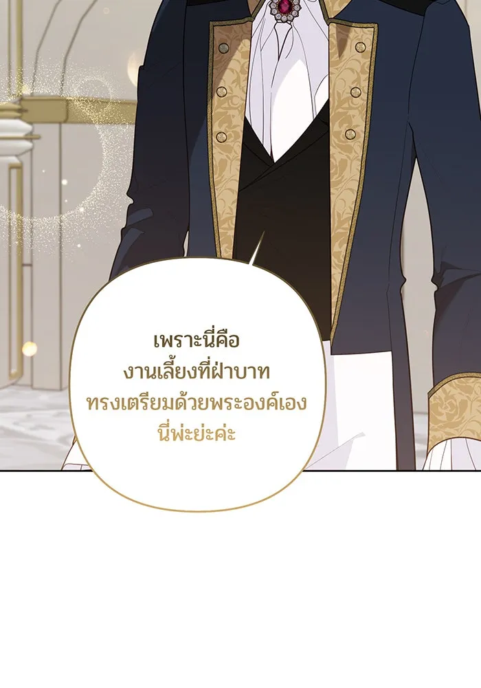 หนูน้อยทรราช ตอนที่ 131 (จบซีซัน 2) รูปที่ 110