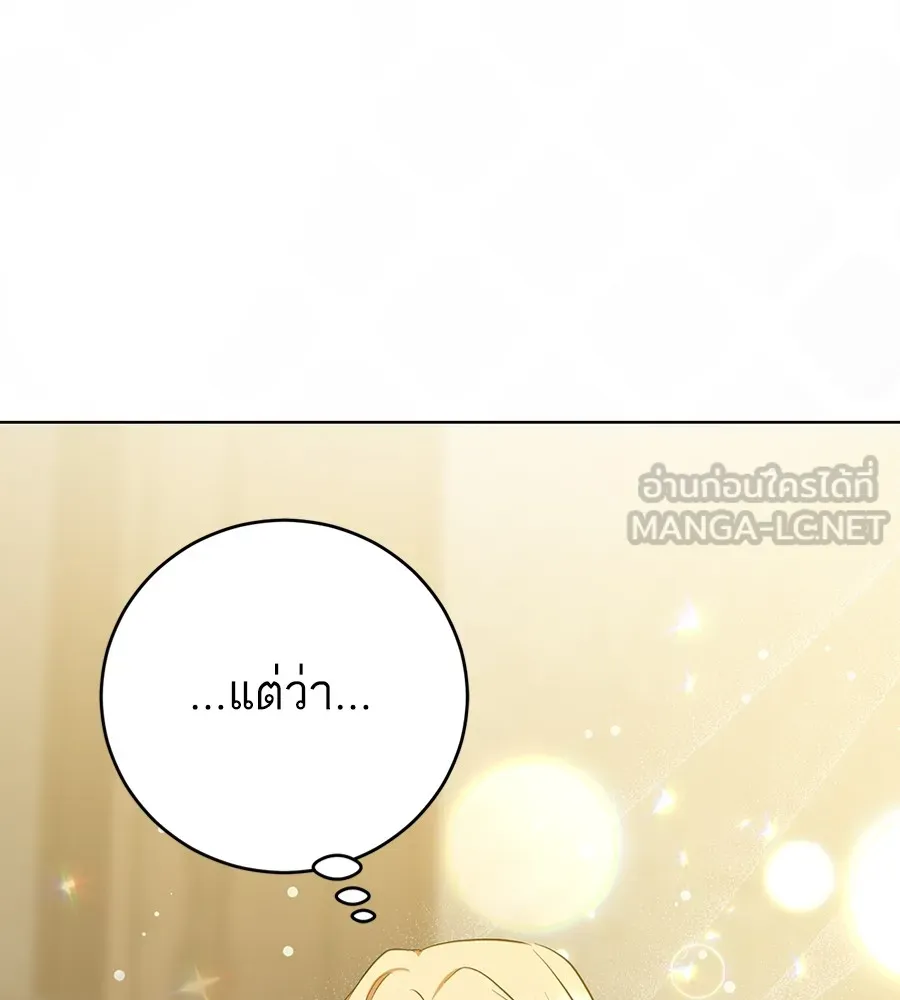 ทางหลุดพ้นของนักบุญลวง ตอนที่ 22 รูปที่ 21