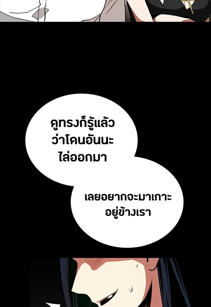 มือสังหารพันธุ์อมตะ ตอนที่ 68 รูปที่ 61