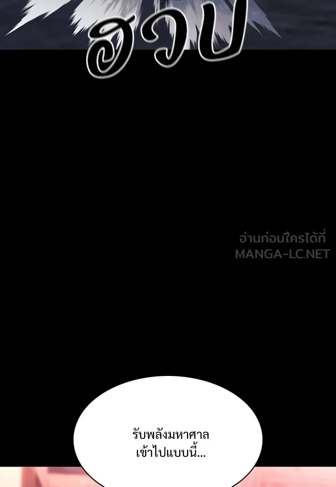 JAKDU ตอนที่ 33 รูปที่ 126