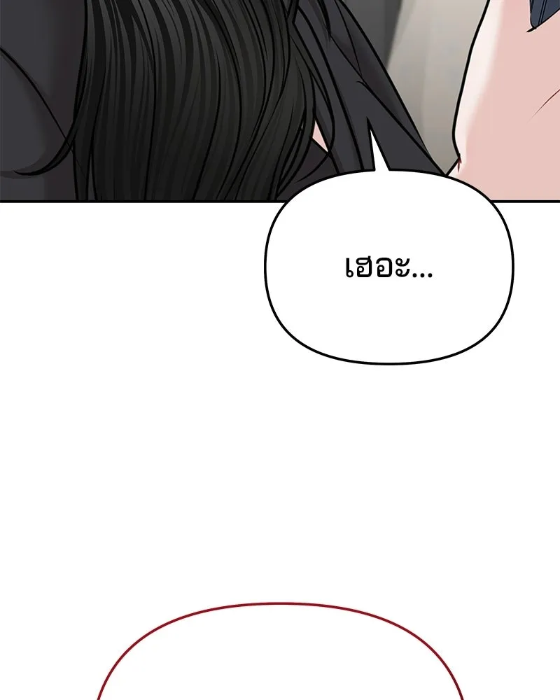 จ้า แม่คนสวย ตอนที่ 48 รูปที่ 98