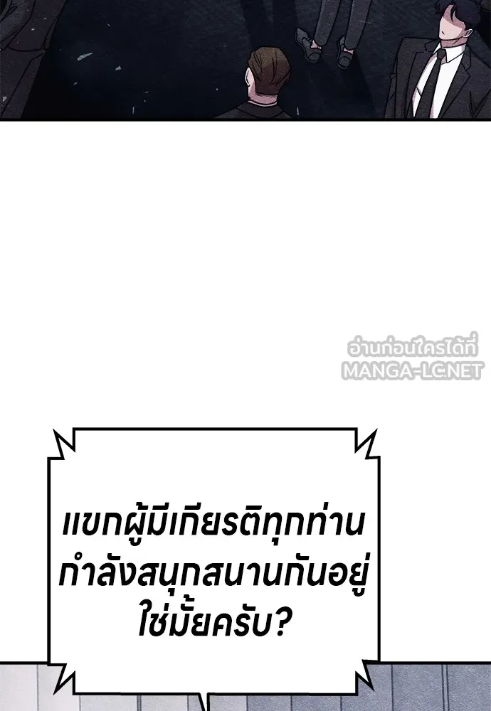 Zombie X Slasher ตอนที่ 10 รูปที่ 102