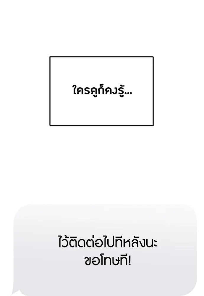 วิธีหนีตายจากนิยายโรคจิต ตอนที่ 47 รูปที่ 64