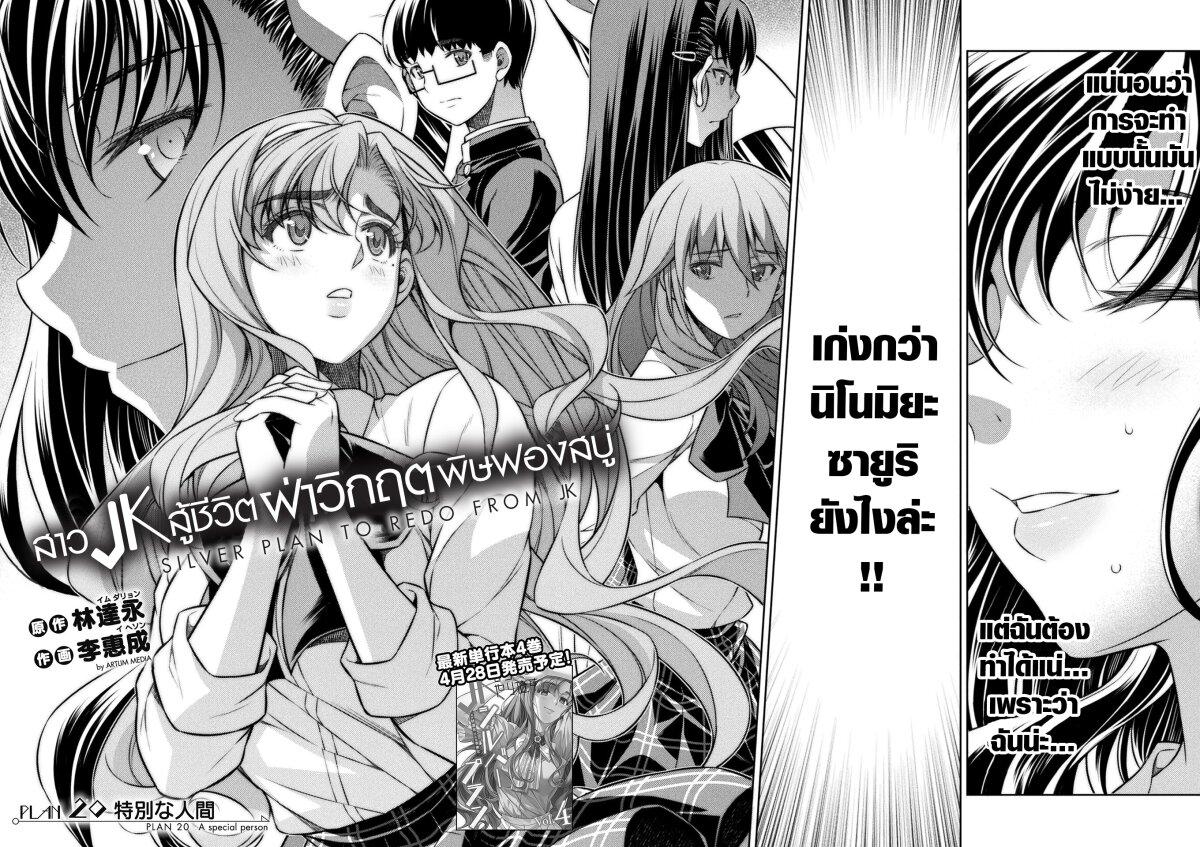 Manga-lc-com อ่านมังงะ อ่านการ์ตูน ออนไลน์ ฟรี JK kara Yarinaosu Silver Plan ตอนที่ 1 2 3 4 5 6 7 8 9 10 11 12 13 14 ฟรี ไม่มีโฆษณา Manga-lc - อ่าน มังงะ อ่าน การ์ตูน ออนไลน์ อ่านมังงะ ฟรี
