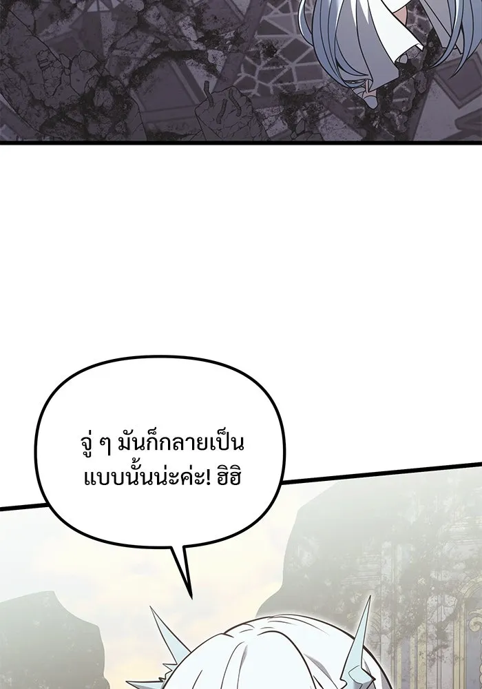 อัศวินดำล่าท้าเวลา ตอนที่ 88 รูปที่ 74