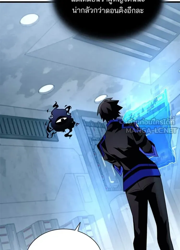 Villain to kill ตอนที่ 190 รูปที่ 37