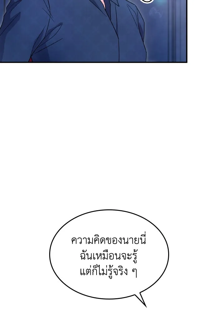 ทำแบบนี้ไม่ได้เพคะ องค์ชาย ตอนที่ 67 รูปที่ 61