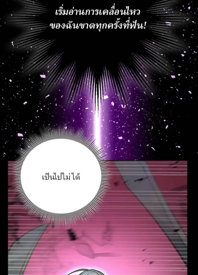 เป้าหมายครั้งที่ 2 ตอนที่ 13 รูปที่ 38