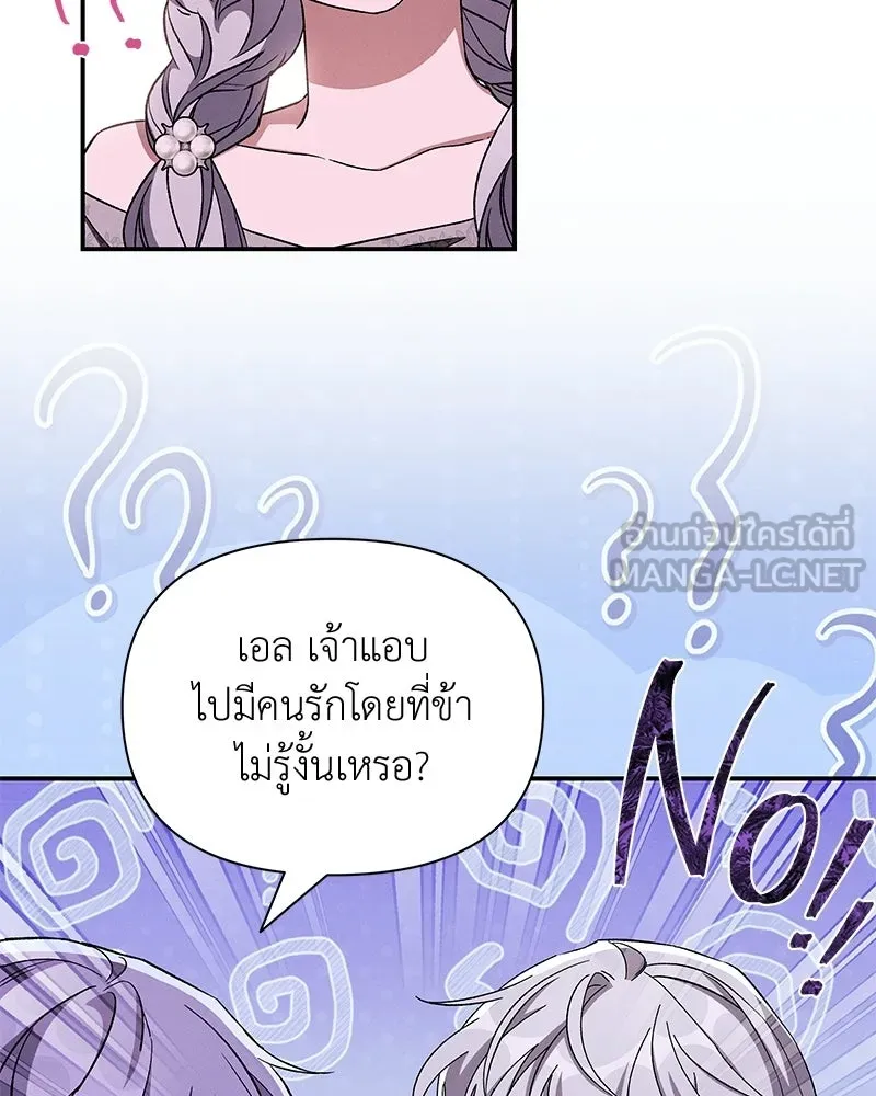 โอ้ ศัตรูที่รัก ตอนที่ ตอนพิเศษ 3 รูปที่ 45