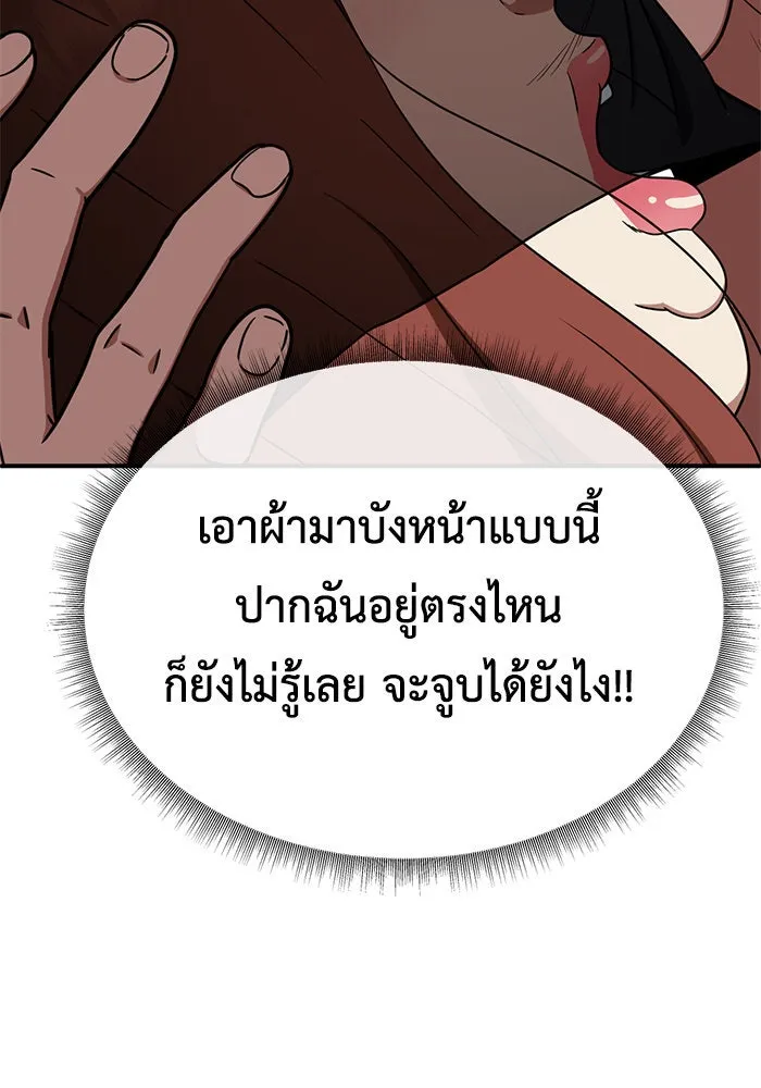 ช่วยเปลี่ยนฉันที ตอนที่ 168. คโยแทฮี 8 รูปที่ 16