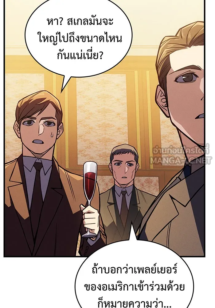 เกิดใหม่พร้อมพลังแห่งราชัน ตอนที่ 80 รูปที่ 105
