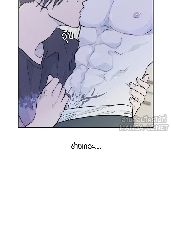 เปย์นี้เพื่อนาย My Sugar Baby ตอนที่ 24 ระยะการพุ่งที่หวังผล รูปที่ 45