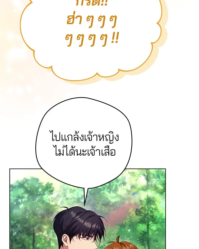 ถ้าเป็นนางร้าย ขอตายดีกว่า ตอนที่ 5 รูปที่ 85