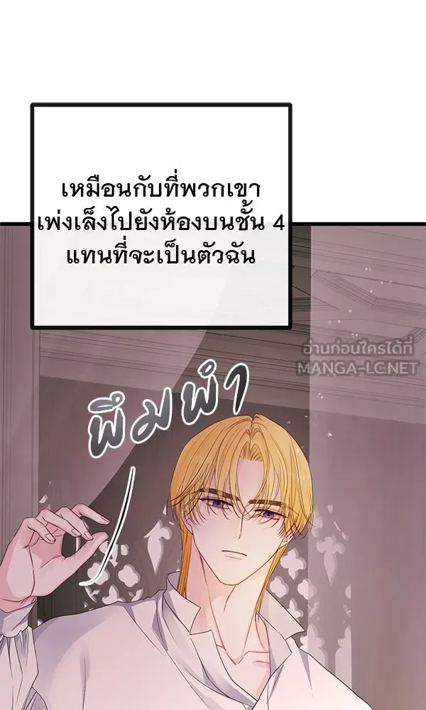 ชีวิตนี้เพื่อเธอ ตอนที่ 9 รูปที่ 30