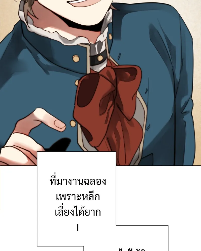 เทพมังกรคลั่งรัก ตอนที่ 56 เป้าความสนใจ รูปที่ 52