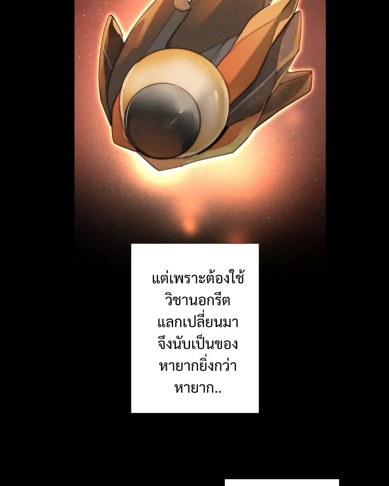 เทพมังกรคลั่งรัก ตอนที่ 44 ที่ชั้นสุดท้ายของม่านพลัง (อดี รูปที่ 7