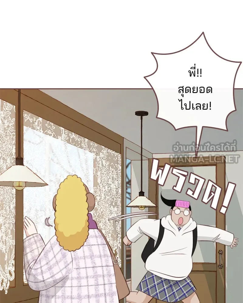เพียงลมหนาว ตอนที่ 4 รูปที่ 24