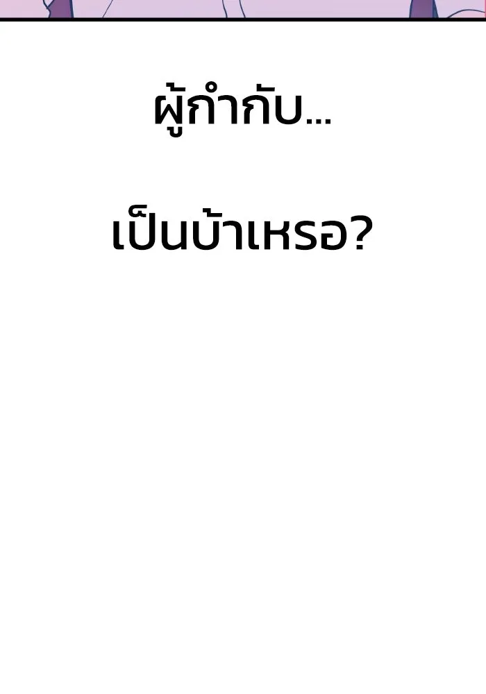 รักนี้ไม่มีรีไซเคิล ตอนที่ 7 รูปที่ 52