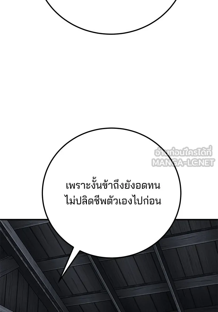 คุณปู่จอมยุทธกับหลานสาวสุดแกร่ง ตอนที่ 76 รูปที่ 102