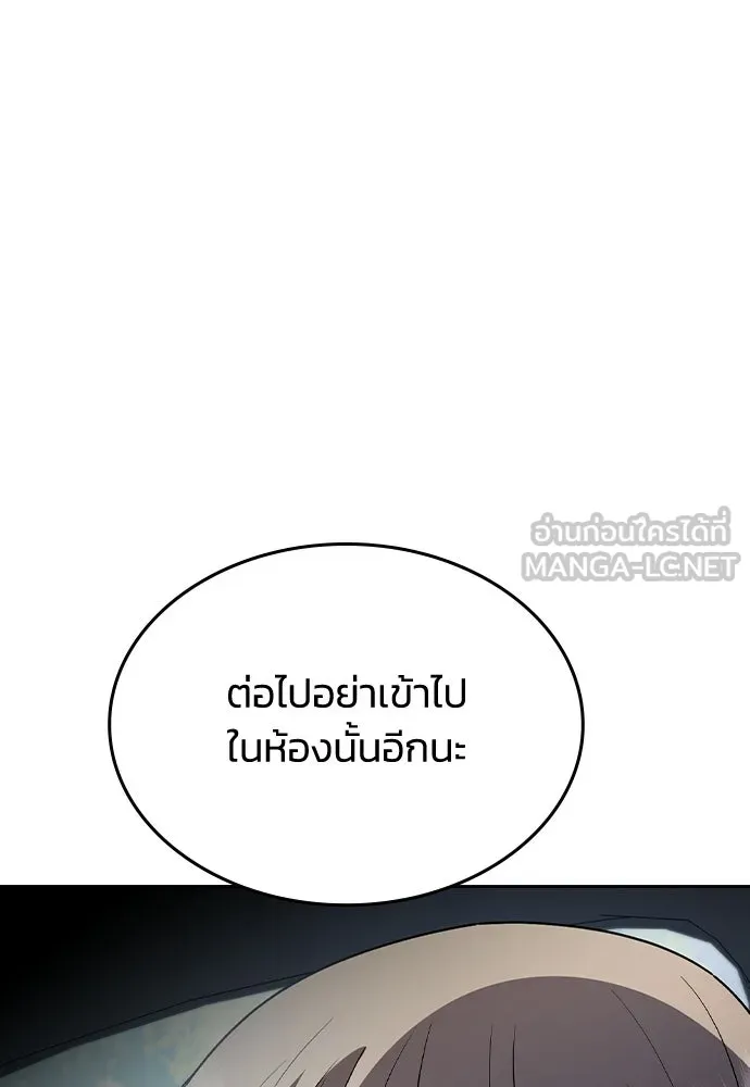 รักแล้วห้ามเลิก ตอนที่ 61 รูปที่ 75