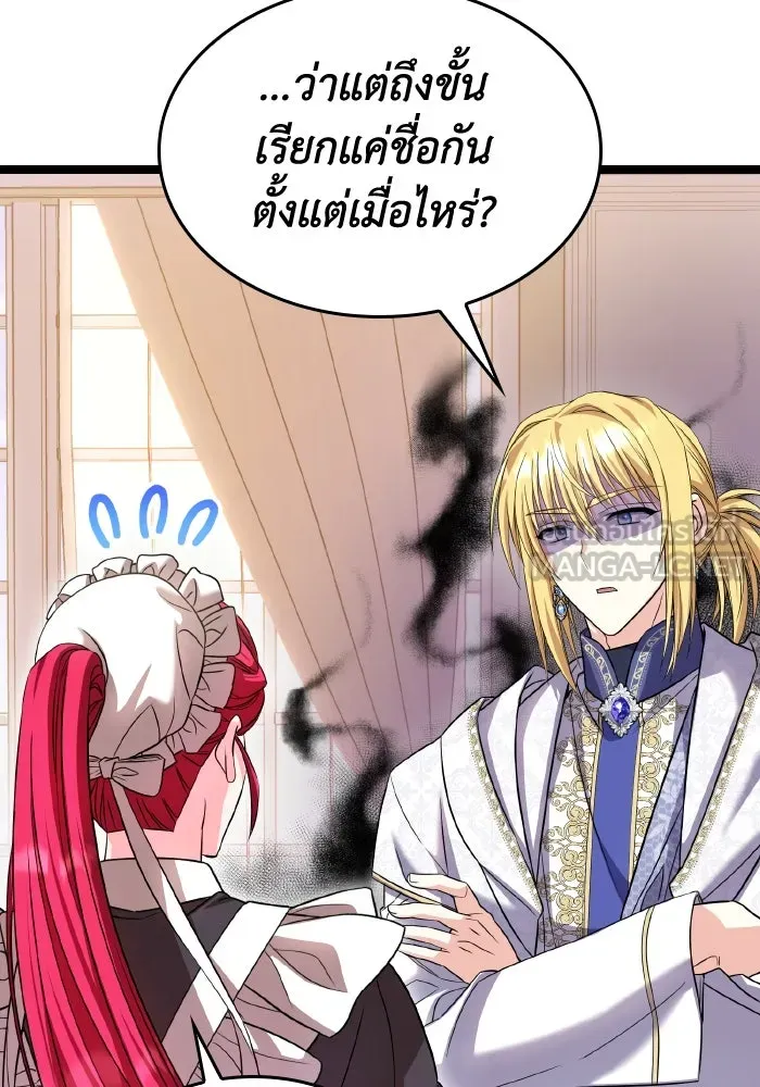 ทำแบบนี้ไม่ได้เพคะ องค์ชาย ตอนที่ 49 รูปที่ 24