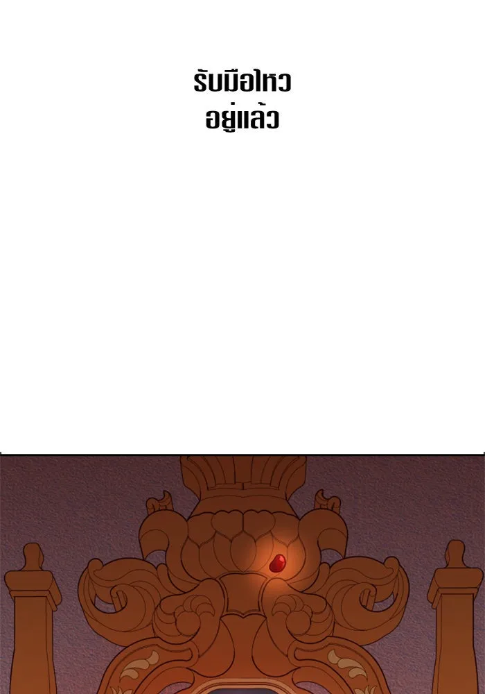 ชิงชีวิตพลิกลิขิตชะตา ตอนที่ 84. รับมือไหว รูปที่ 11