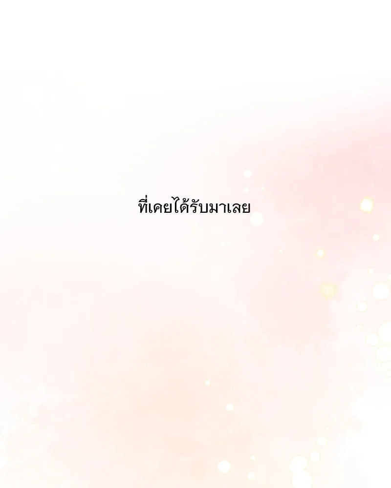 รักนี้ไม่ต้องมีเซนส์ ตอนที่ 58 รูปที่ 118