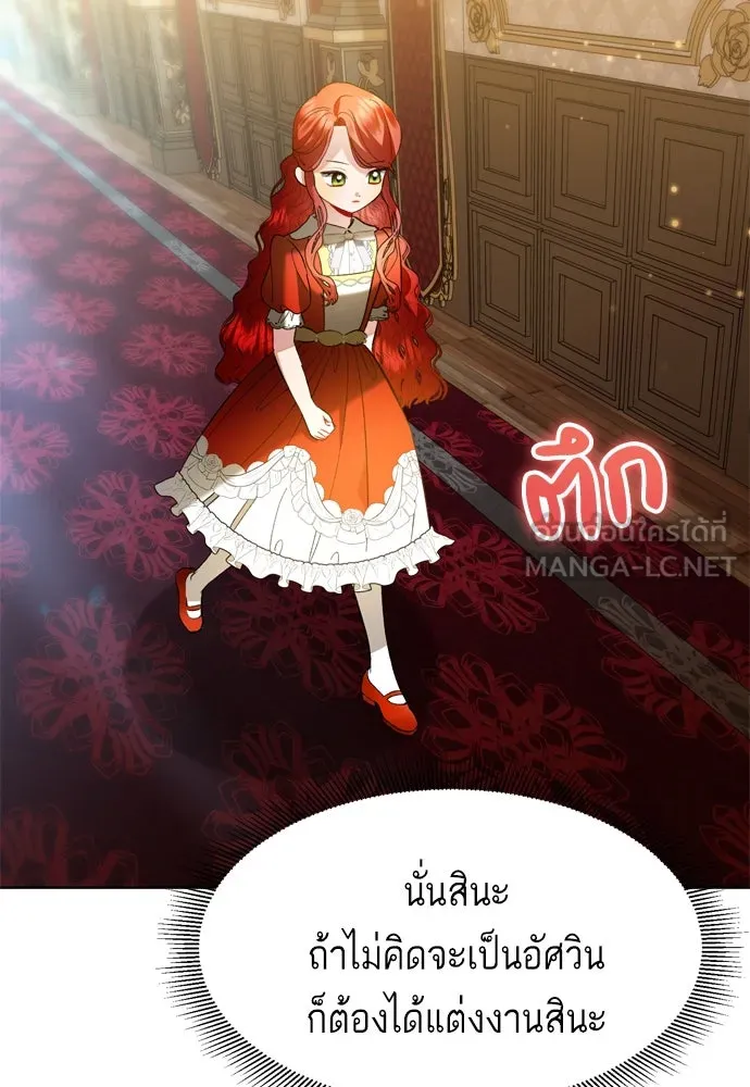 บุปผาลบคมดาบ ตอนที่ 5 รูปที่ 36