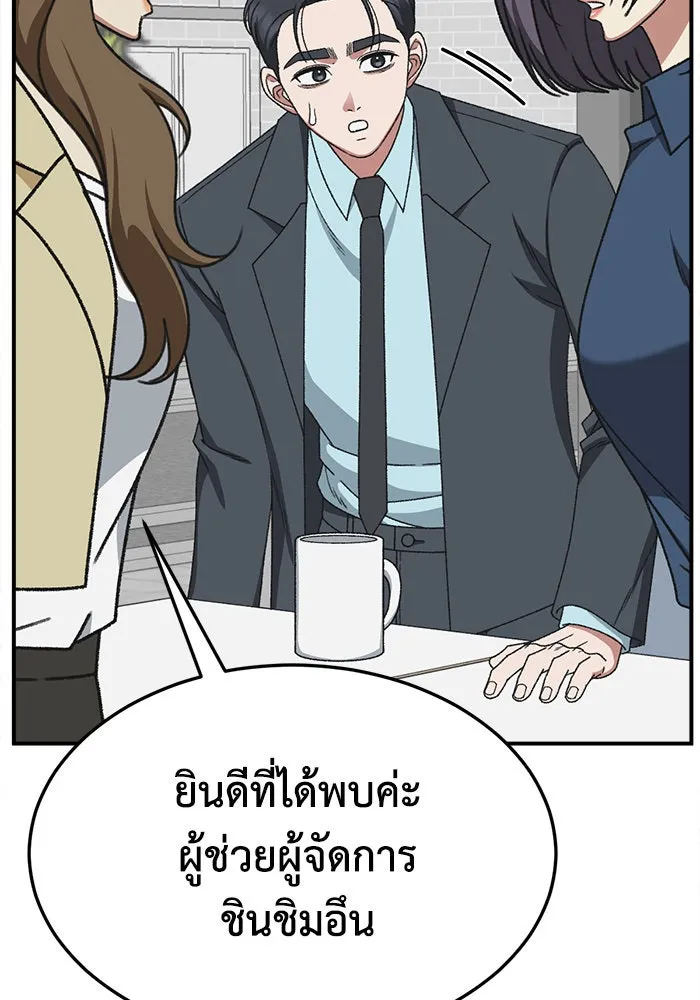 ช่วยเปลี่ยนฉันที ตอนที่ 298. ซีซัน 3 โซอินกุก 6 รูปที่ 110