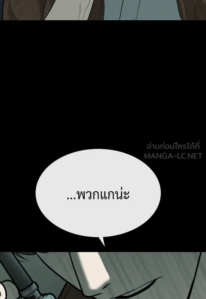 นักฆ่าย้อนวัย ตอนที่ 84 รูปที่ 231