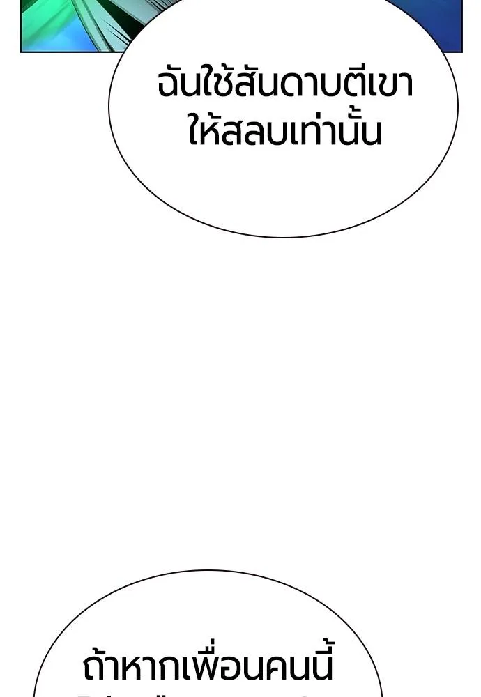 Jungle Juice ตอนที่ 132 รูปที่ 185