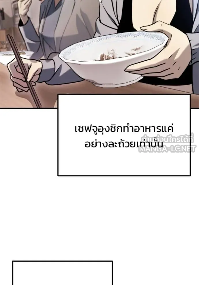 โกดังลับหลังโลกแตก ตอนที่ 40 รูปที่ 63