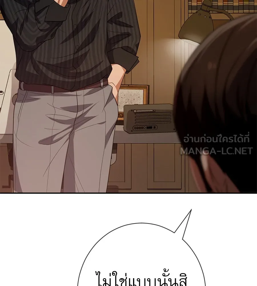 คอลเซ็นเตอร์เปลี่ยนชีวิต ตอนที่ 37 อากังแฟมิลี รูปที่ 90