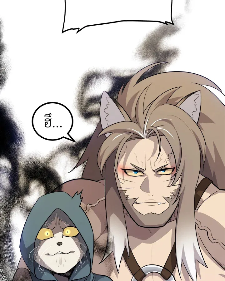 Overpowered Sword ตอนที่ ตอนที่ 127 รูปที่ 41